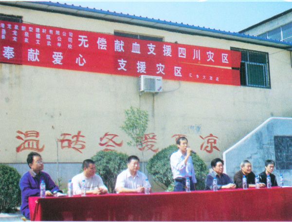 “奉獻愛心，支援災區(qū)”活動現(xiàn)場